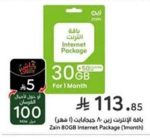 available at Hyper Panda in KSA, Saudi Arabia, Saudi - Qatif