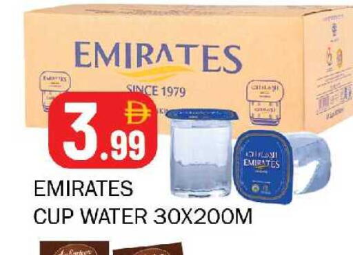 available at سوق المبارك هايبرماركت in الإمارات العربية المتحدة , الامارات - الشارقة / عجمان