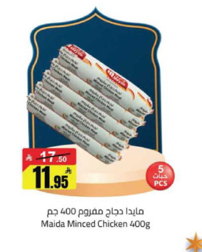 available at مخازن هايبرماركت in مملكة العربية السعودية, السعودية, سعودية - حفر الباطن