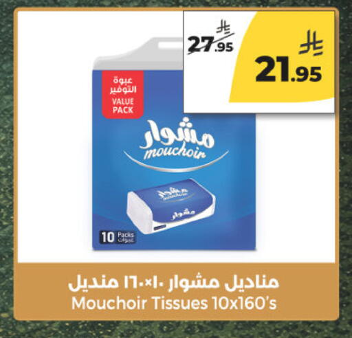 available at Danah Daily Fresh in KSA, Saudi Arabia, Saudi - Riyadh