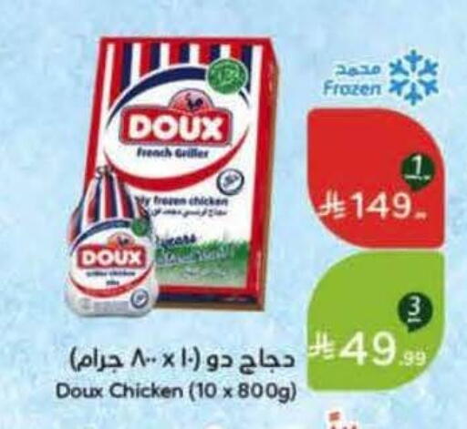 available at Hyper Panda in KSA, Saudi Arabia, Saudi - Hail