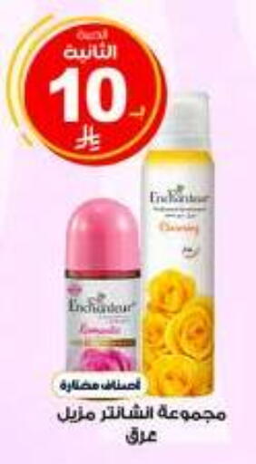 available at Al-Dawaa Pharmacy in KSA, Saudi Arabia, Saudi - Rafha