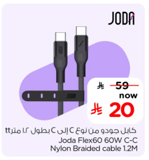 available at Nesto in KSA, Saudi Arabia, Saudi - Al-Kharj