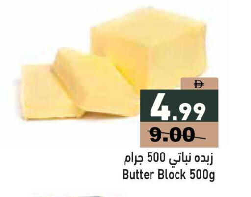 available at Aswaq Ramez in UAE - Dubai