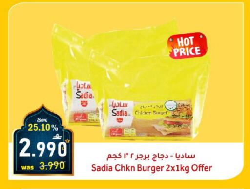 available at القوت هايبرماركت in عُمان - مسقط‎