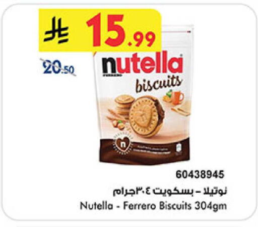 available at بن داود in مملكة العربية السعودية, السعودية, سعودية - جدة