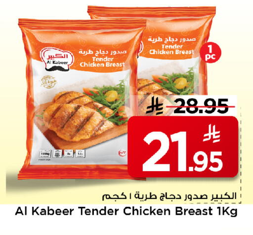 available at مارك & سيف in مملكة العربية السعودية, السعودية, سعودية - الخبر‎