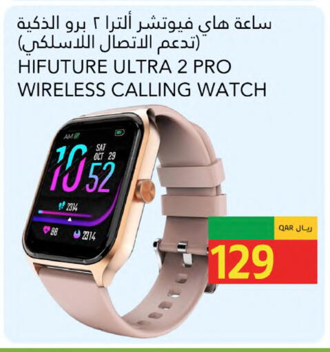 available at جلف فود سنتر in قطر - الخور