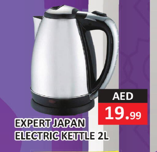 available at ريفييرا سوبرماركت in الإمارات العربية المتحدة , الامارات - أبو ظبي