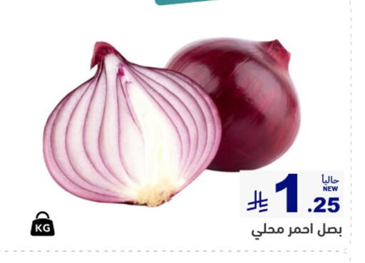 available at أسواق رامز in مملكة العربية السعودية, السعودية, سعودية - حفر الباطن