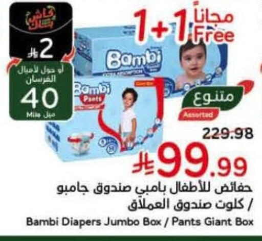 available at Hyper Panda in KSA, Saudi Arabia, Saudi - Saihat