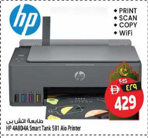 available at سفاري هايبر ماركت in الإمارات العربية المتحدة , الامارات - رَأْس ٱلْخَيْمَة