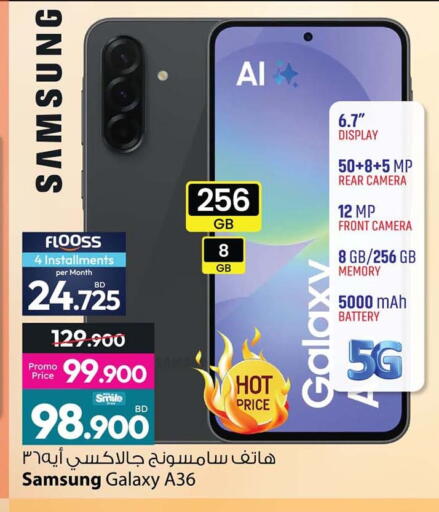 available at أنصار جاليري in البحرين