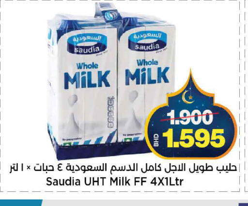 available at Al Sater Market in Bahrain
