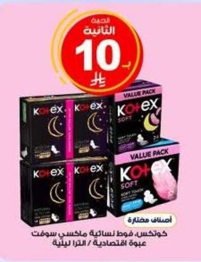 available at Al-Dawaa Pharmacy in KSA, Saudi Arabia, Saudi - Abha