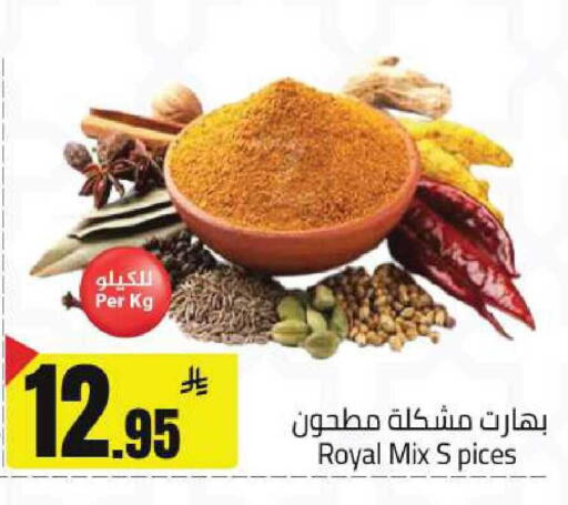 available at مخازن هايبرماركت in مملكة العربية السعودية, السعودية, سعودية - حفر الباطن