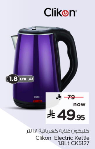 available at نستو in مملكة العربية السعودية, السعودية, سعودية - المنطقة الشرقية