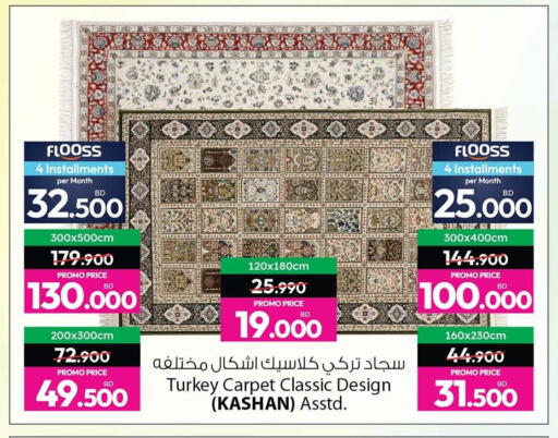 available at أنصار جاليري in البحرين