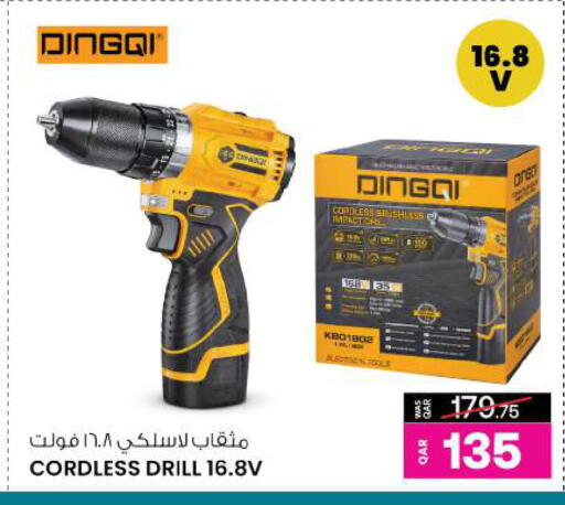 available at أنصار جاليري in قطر - الدوحة