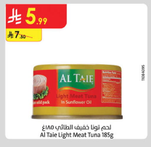 available at الدانوب in مملكة العربية السعودية, السعودية, سعودية - خميس مشيط