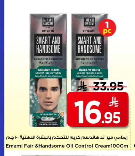 available at مارك & سيف in مملكة العربية السعودية, السعودية, سعودية - الرياض