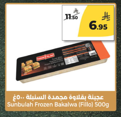 available at Danah Daily Fresh in KSA, Saudi Arabia, Saudi - Riyadh