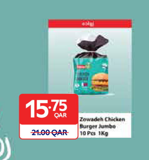 available at Carrefour in Qatar - Al-Shahaniya