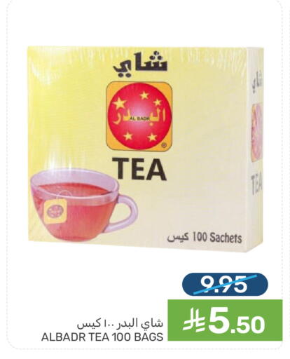 available at  مـزايــا in مملكة العربية السعودية, السعودية, سعودية - القطيف‎