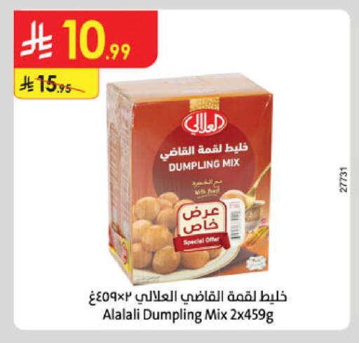 available at Danube in KSA, Saudi Arabia, Saudi - Al Hasa