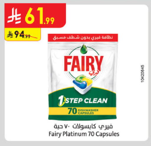 available at الدانوب in مملكة العربية السعودية, السعودية, سعودية - الطائف