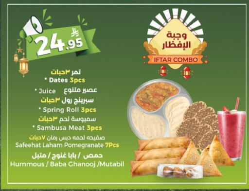 Pomegranate available at Danah Daily Fresh in KSA, Saudi Arabia, Saudi - Riyadh