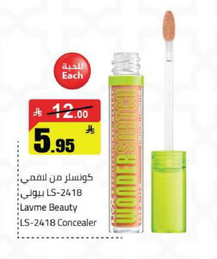 available at مخازن هايبرماركت in مملكة العربية السعودية, السعودية, سعودية - حفر الباطن