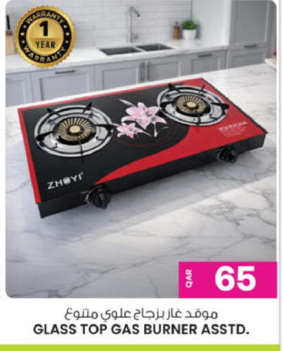 available at أنصار جاليري in قطر - الريان