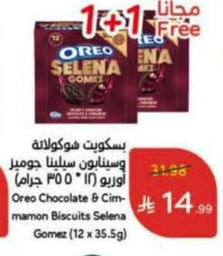 available at Hyper Panda in KSA, Saudi Arabia, Saudi - Abha