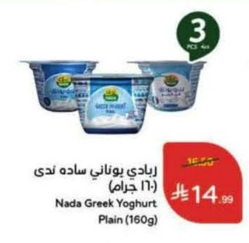 available at Hyper Panda in KSA, Saudi Arabia, Saudi - Qatif