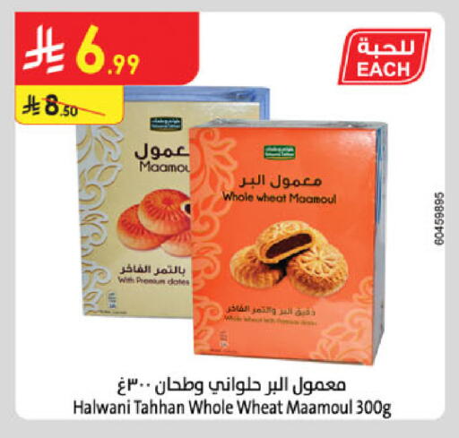 available at Danube in KSA, Saudi Arabia, Saudi - Mecca