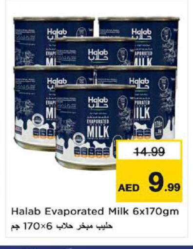 available at Nesto Hypermarket in UAE - Al Ain