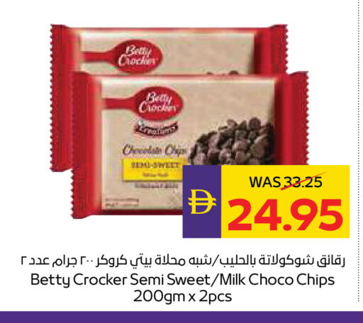 available at ADCOOP in UAE - Abu Dhabi