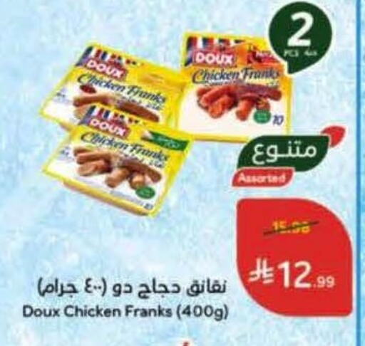 available at Hyper Panda in KSA, Saudi Arabia, Saudi - Hail