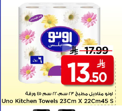 available at مارك & سيف in مملكة العربية السعودية, السعودية, سعودية - الرياض