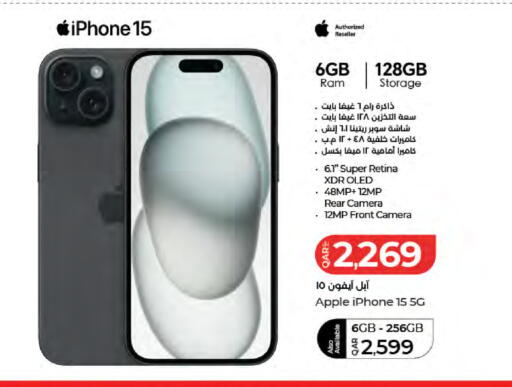 Apple available at LuLu Hypermarket in Qatar - Al Wakra