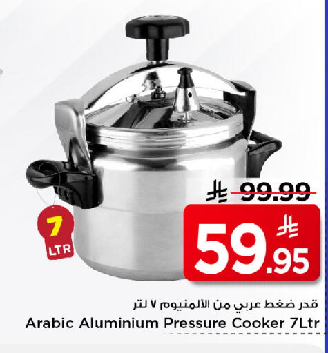 available at مارك & سيف in مملكة العربية السعودية, السعودية, سعودية - الرياض