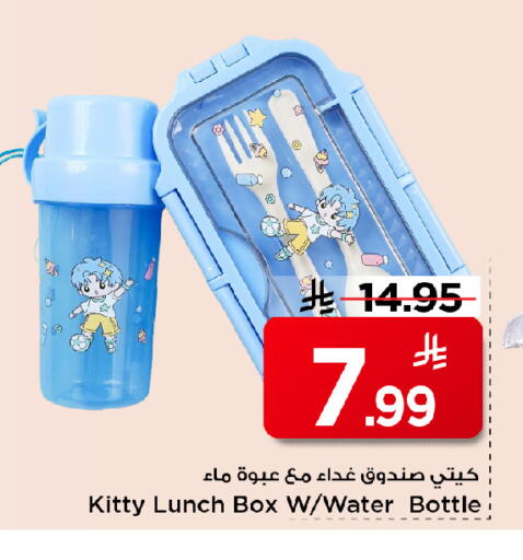 available at مارك & سيف in مملكة العربية السعودية, السعودية, سعودية - الرياض