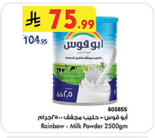 available at بن داود in مملكة العربية السعودية, السعودية, سعودية - المدينة المنورة