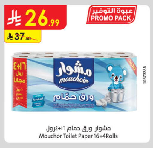 available at Danube in KSA, Saudi Arabia, Saudi - Al Khobar