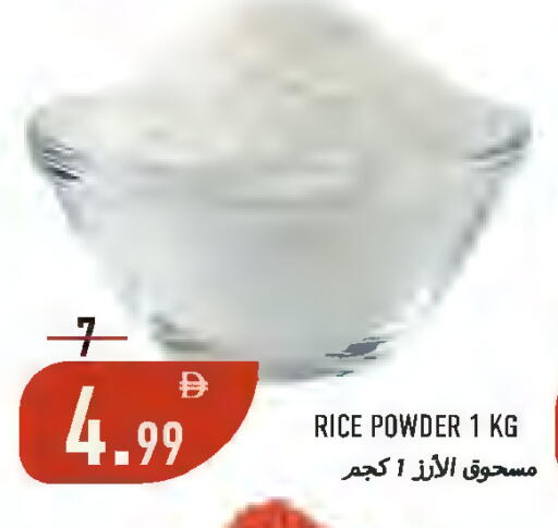available at  روابي ماركت عجمان in الإمارات العربية المتحدة , الامارات - الشارقة / عجمان