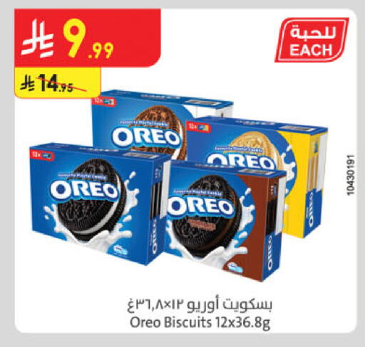 available at Danube in KSA, Saudi Arabia, Saudi - Mecca