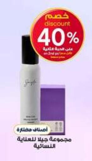 available at Al-Dawaa Pharmacy in KSA, Saudi Arabia, Saudi - Medina