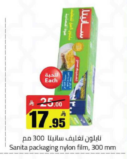 available at مخازن هايبرماركت in مملكة العربية السعودية, السعودية, سعودية - حفر الباطن