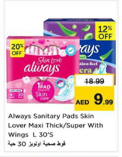 available at نستو هايبرماركت in الإمارات العربية المتحدة , الامارات - الشارقة / عجمان